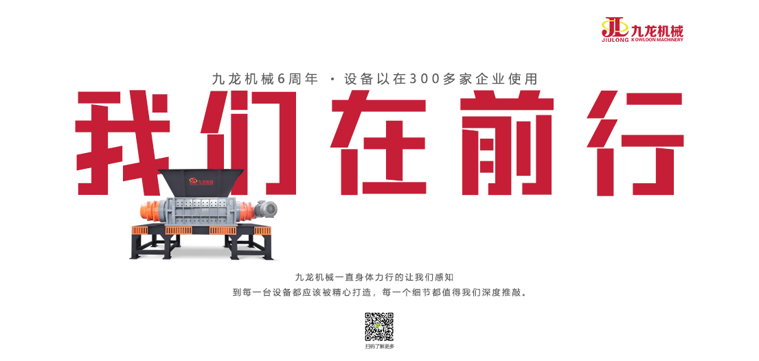 B体育（中国）燃料撕碎机